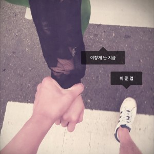 收听Joonyeob Lee的이렇게 난 지금歌词歌曲
