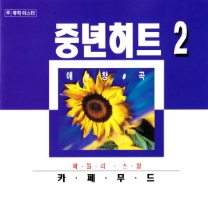 Dengarkan lagu 한강 nyanyian 김영철 dengan lirik