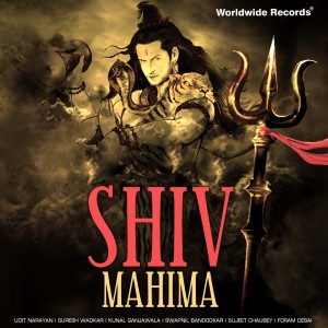 Listen to Har Har Mahadev song with lyrics from Sujeet Chaubey