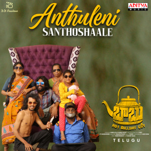 收听Pavan的Anthuleni Santhoshaale (From "Babu|No.1 Bullshit Guy|")歌词歌曲