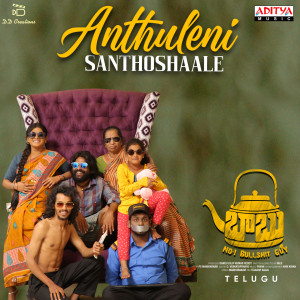 Dengarkan Anthuleni Santhoshaale (From "Babu|No.1 Bullshit Guy|") lagu dari Pavan dengan lirik