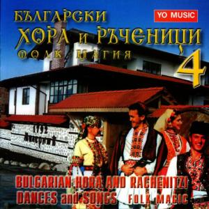 收聽SPECTRE Folk Orchestra的Praznichna Kopanitsa (Bulgarian Folklore Dance)歌詞歌曲