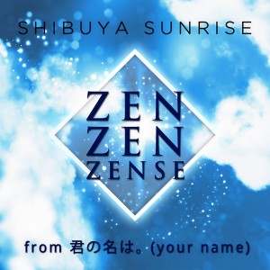 收聽Shibuya Sunrise的Zen Zen Zense (From "Kimi No Na Wa (Your Name)")歌詞歌曲
