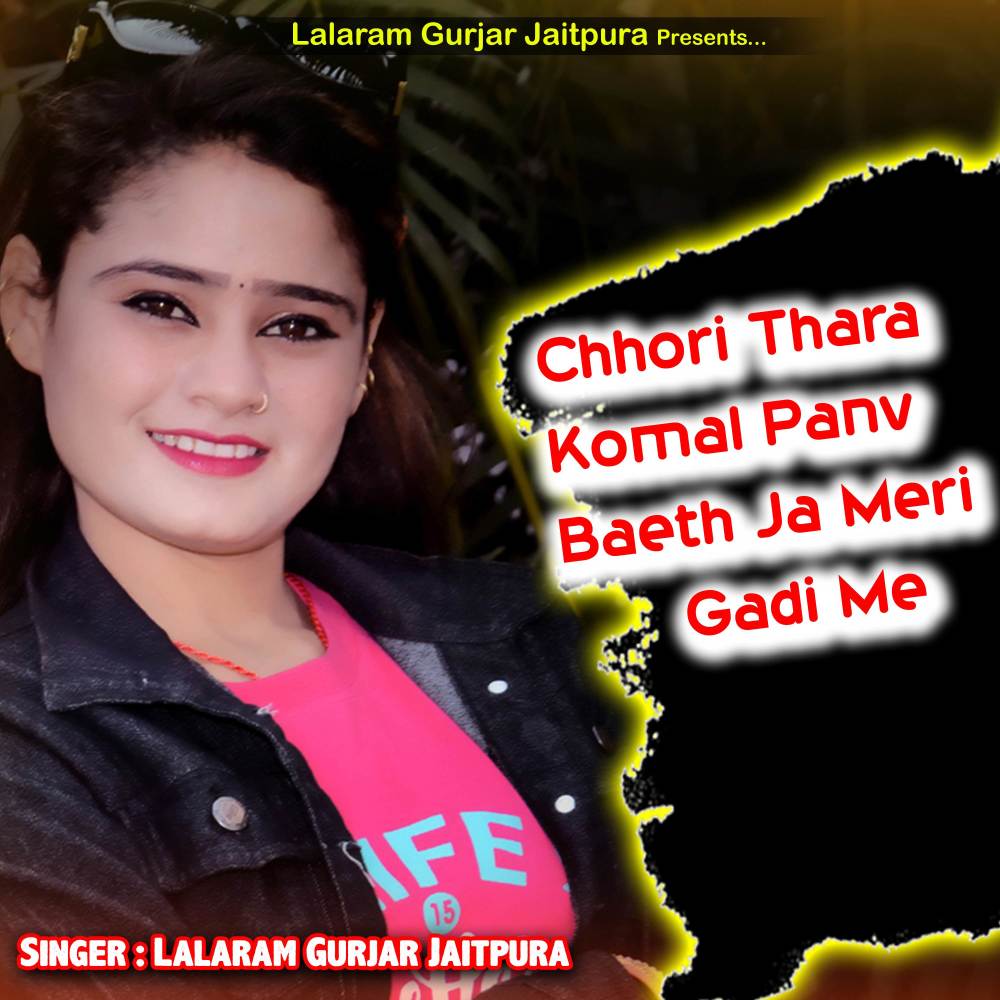 Chhori Thara Komal Panv Baeth Ja Meri Gadi Me