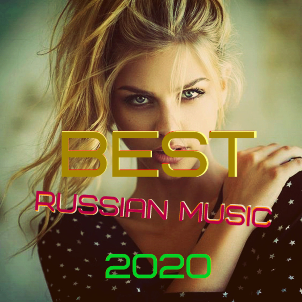 Вова(Remix 2020)(Explicit) (Remix 2020|Explicit)