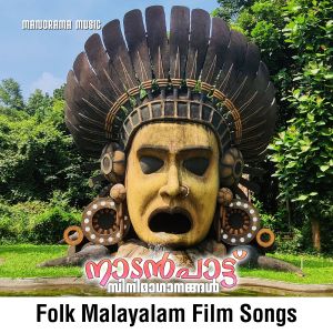Listen to Thelu Thele song with lyrics from K. R. Renji