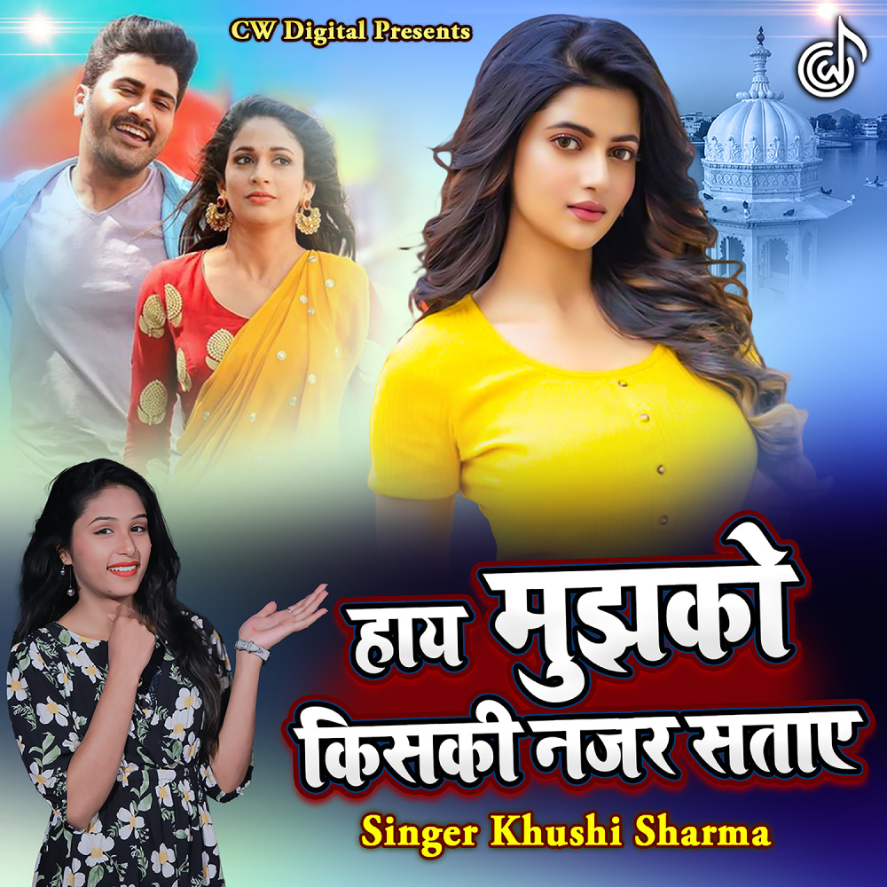 Haye Mujhko Kiski Nazar Sataye