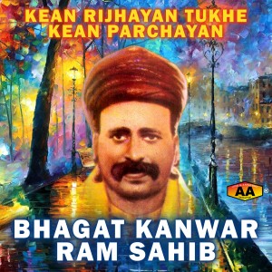 ดาวน์โหลดและฟังเพลง Pati Je Preem Me Har Dum (其他) พร้อมเนื้อเพลงจาก Bhagat Kanwar Ram Sahib