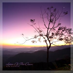 Listen to No One'S Heart song with lyrics from 김새롬