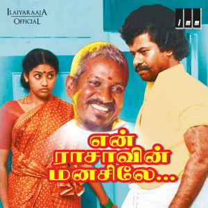 收听S N Surendar的Paarijatha Poove歌词歌曲
