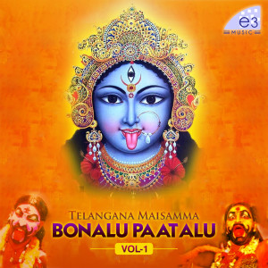 ดาวน์โหลดและฟังเพลง Ammaro Peddamma พร้อมเนื้อเพลงจาก Malavika