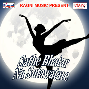 Listen to Laike Me Laika Ho Gail song with lyrics from Atish Ujala