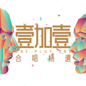 Listen to Xi Lu song with lyrics from Nicholas Tse (谢霆锋)