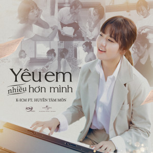 ดาวน์โหลดและฟังเพลง Love You More Than Me พร้อมเนื้อเพลงจาก ICM