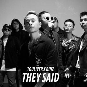 收聽Binz的They Said (Explicit)歌詞歌曲