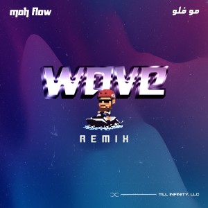 收聽Moh Flow的Wave (Remix) (Explicit) (Remix|Explicit)歌詞歌曲