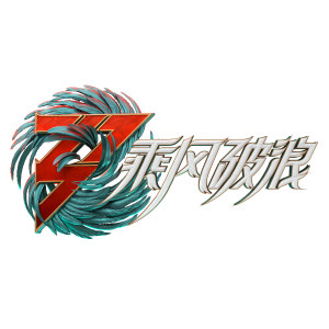 Dengarkan Who Is Back (Live) lagu dari Crystal Huang dengan lirik