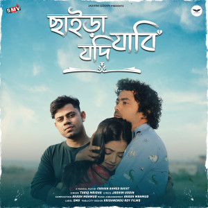 Album Chaira Jodi Jabi from 