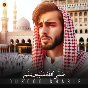 ดาวน์โหลดและฟังเพลง Durood Sharif (صَلَّى ٱللَّٰهُ عَلَيْهِ وَسَلَّمَ) พร้อมเนื้อเพลงจาก Munib Ur Rehman