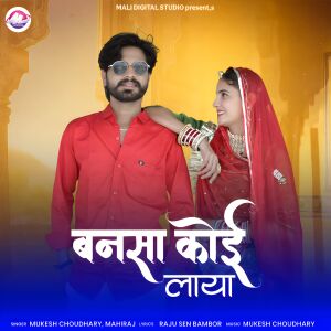 Album Bansa Koi Laya from 