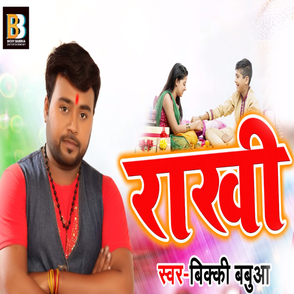 Rakhi