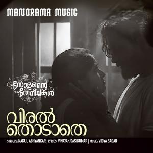 Album Viral Thodathe (From "Solomante Theeneechakal") from Nakul Abhyankar