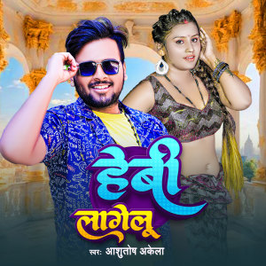 Album Hebi Lagelu from 