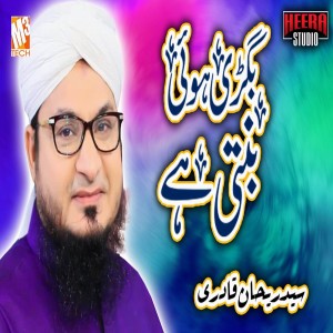 Syed Rehan Qadri的專輯Bigri Hui Banti Hai - Single