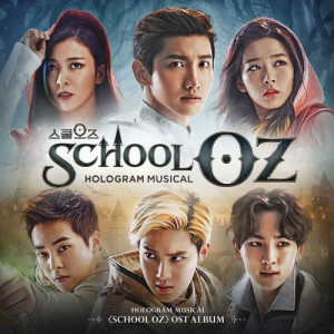 อัลบัม School OZ - Hologram Musical OST ศิลปิน Korean Original Soundtrack