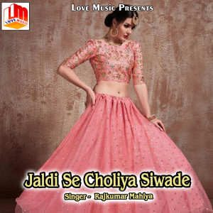 Listen to Sares Se Fresh Karela song with lyrics from Rajkumar Mahiya