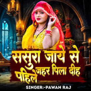 Album Sasura Jaye Se Pahile Jahar Pila Diha Pahile from Pawan Raj