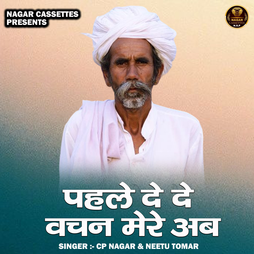 Pahale De De Vachan Mere Ab (Hindi)
