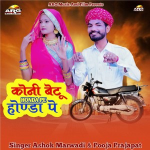 Listen to Koni Baithu Honda Pe song with lyrics from Ashok Marwadi
