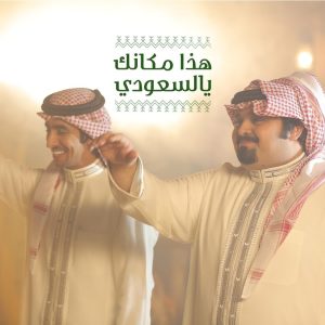 收聽فهد بن فصلا的Haza Makanak Yalsaudi歌詞歌曲