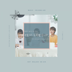 收听이소정的Walkin' on air (Inst.)歌词歌曲