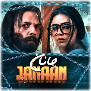 Listen to Baran Dey Baran song with lyrics from Sitara Younes