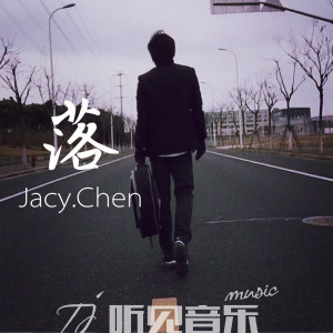 Listen to 落 (伴奏) song with lyrics from 姜晨 Kiril