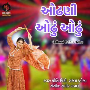 Album Odhani Odhu Odhu from 