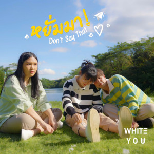 WHITE YOU的专辑หยั่มมา (Don't Say That) - Single