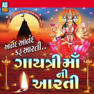 Album Gayatri Maa Ni Aarti (Mataji Ni Aarti) from Bipin Sathiya