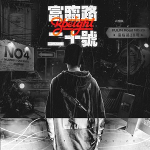 ดาวน์โหลดและฟังเพลง OLD (Explicit) พร้อมเนื้อเพลงจาก BB-EIGHT