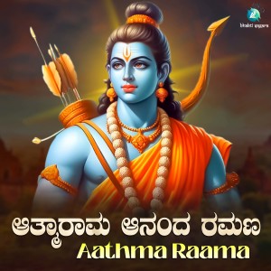 Album Aathma Raama from 