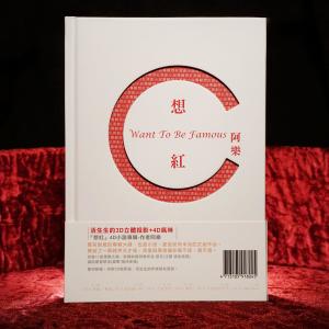 ดาวน์โหลดและฟังเพลง 熬夜 พร้อมเนื้อเพลงจาก 阿乐