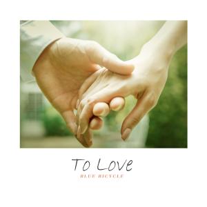 Dengarkan When I Walk Like That lagu dari 푸른 자전거 dengan lirik