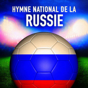 收聽Orchestre des hymnes nationaux du monde的Russie: Gosudarstvenny gimn rossiyskoy federatsii (Hymne national de La Fédération Russe)歌詞歌曲