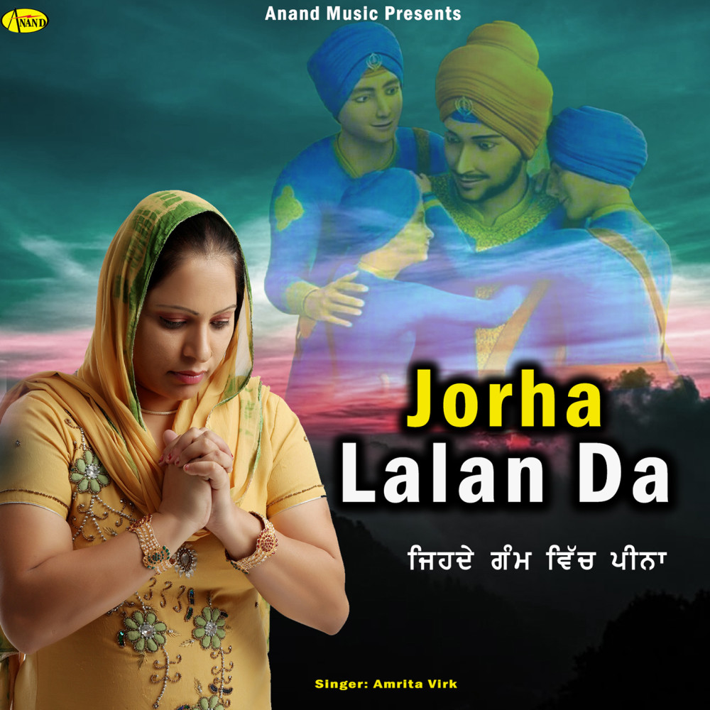 Dhan Baba Nanak