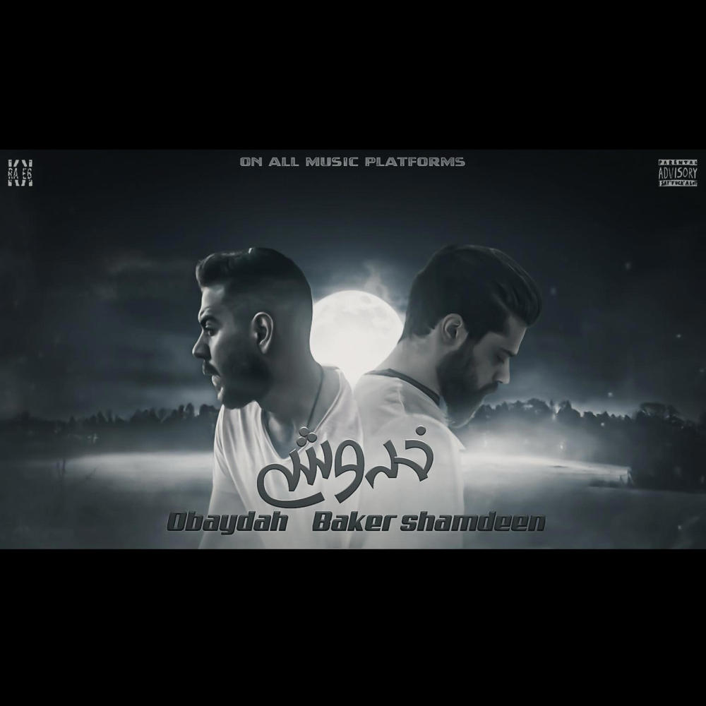 Khodoush (feat. Beko)
