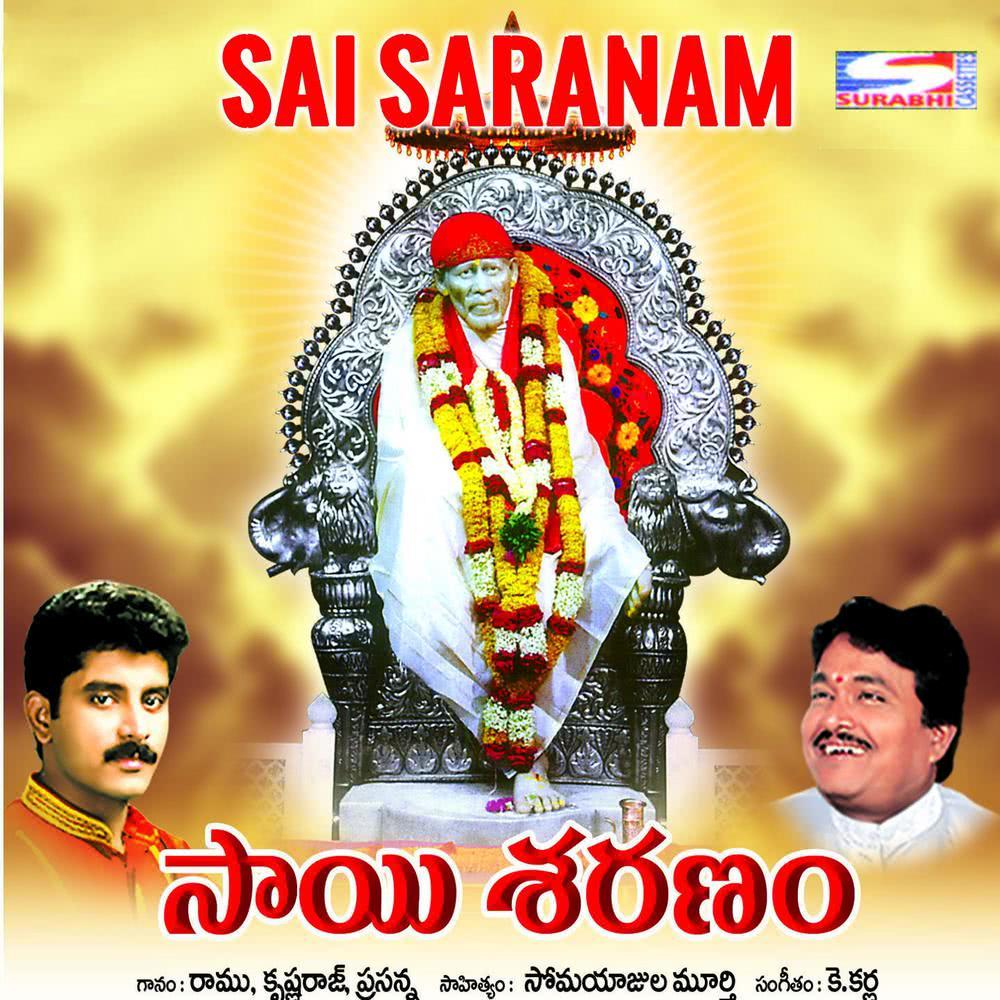 Sai Sai Shiridi Sai