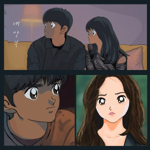 Listen to My regards song with lyrics from 이우