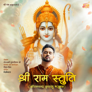 Album Shree Ram Stuti oleh Roshan Prince